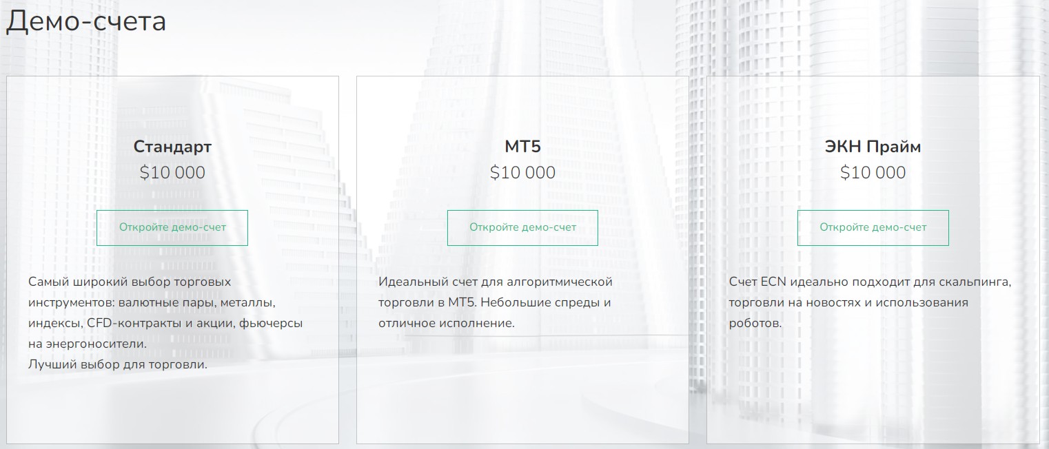 grand capital бинарные опционы тарифы