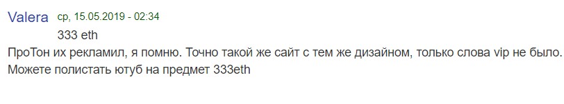 Vipeth отзывы