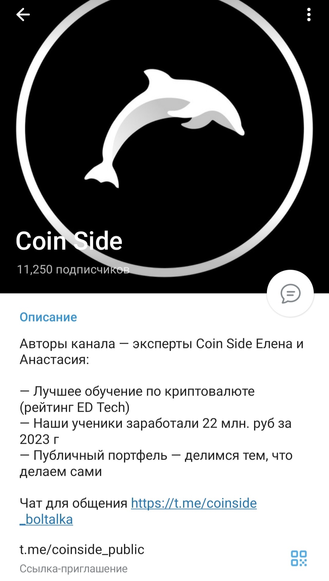 Coinside телеграм