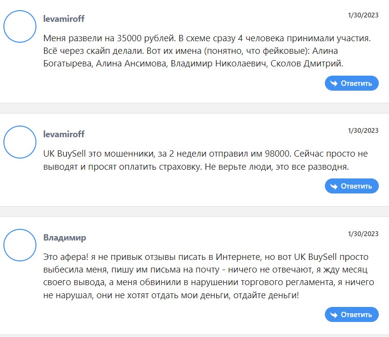 Ukbuysell отзывы о компании