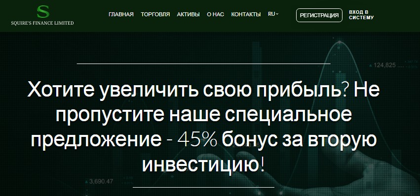 псевдоброкер squire s finance limited