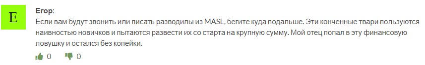 Masl отзывы