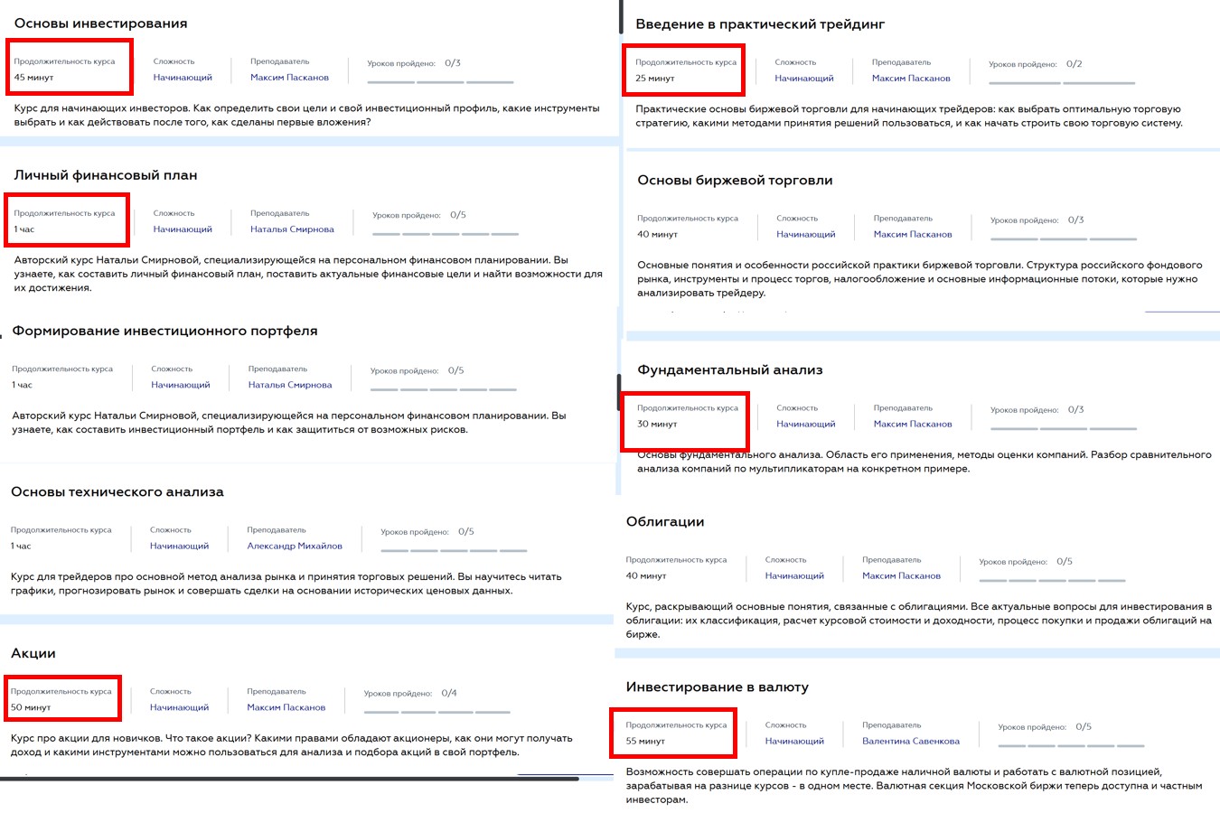 инвестиции 101 обзор проекта