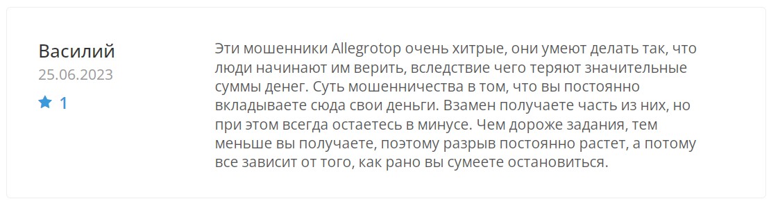 Allegrotor live отзывы