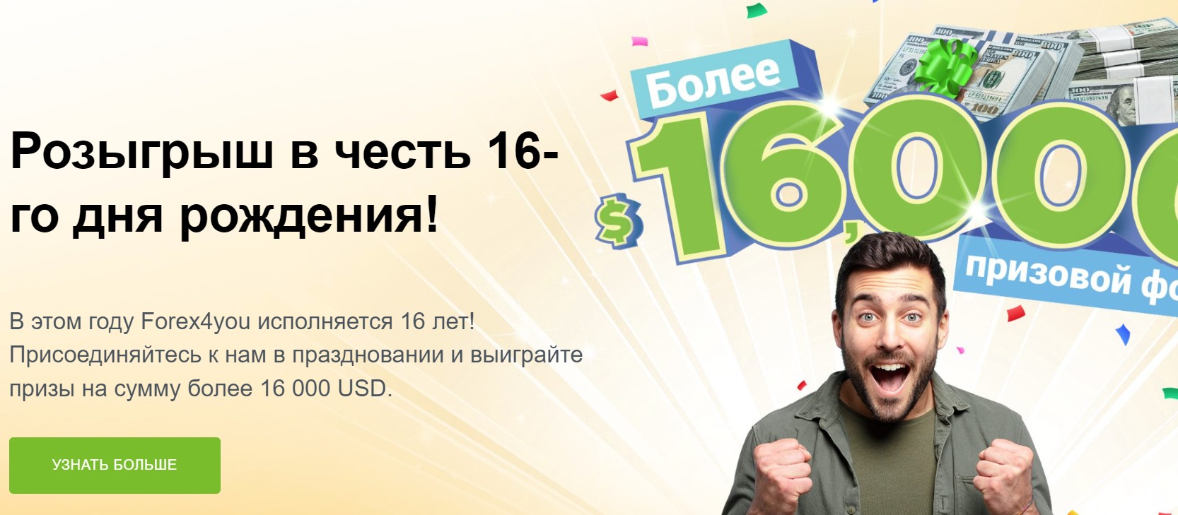 Форекс 4 ю обзор брокера