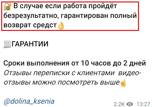 ксения долина мошенничество