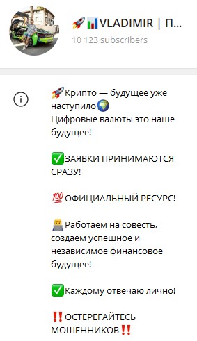 Vladimir путь к успеху телеграм