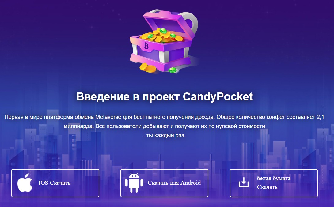 candy pocket токен