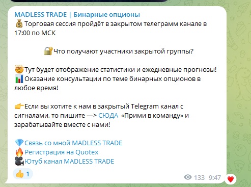 Телеграм-канал MADLESS TRADE