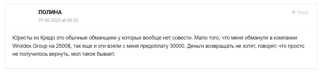 Отзывы о Кредо