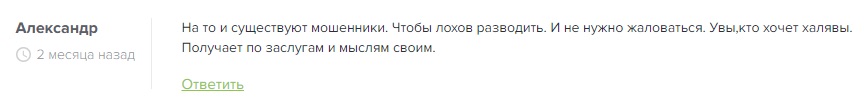 Отзывы об Александре Валенском