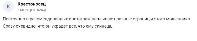 Отзывы об Александре Валенском