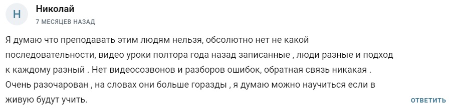 Отзывы о Николае Посохове