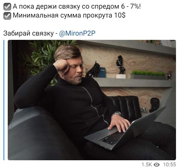 О торговле с MironP2P