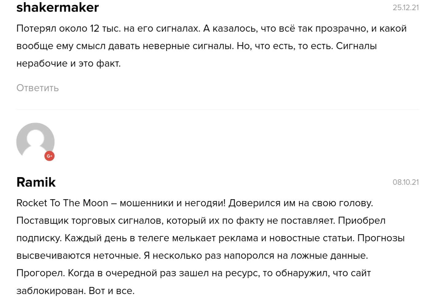 Отзывы о Rocket To The Moon