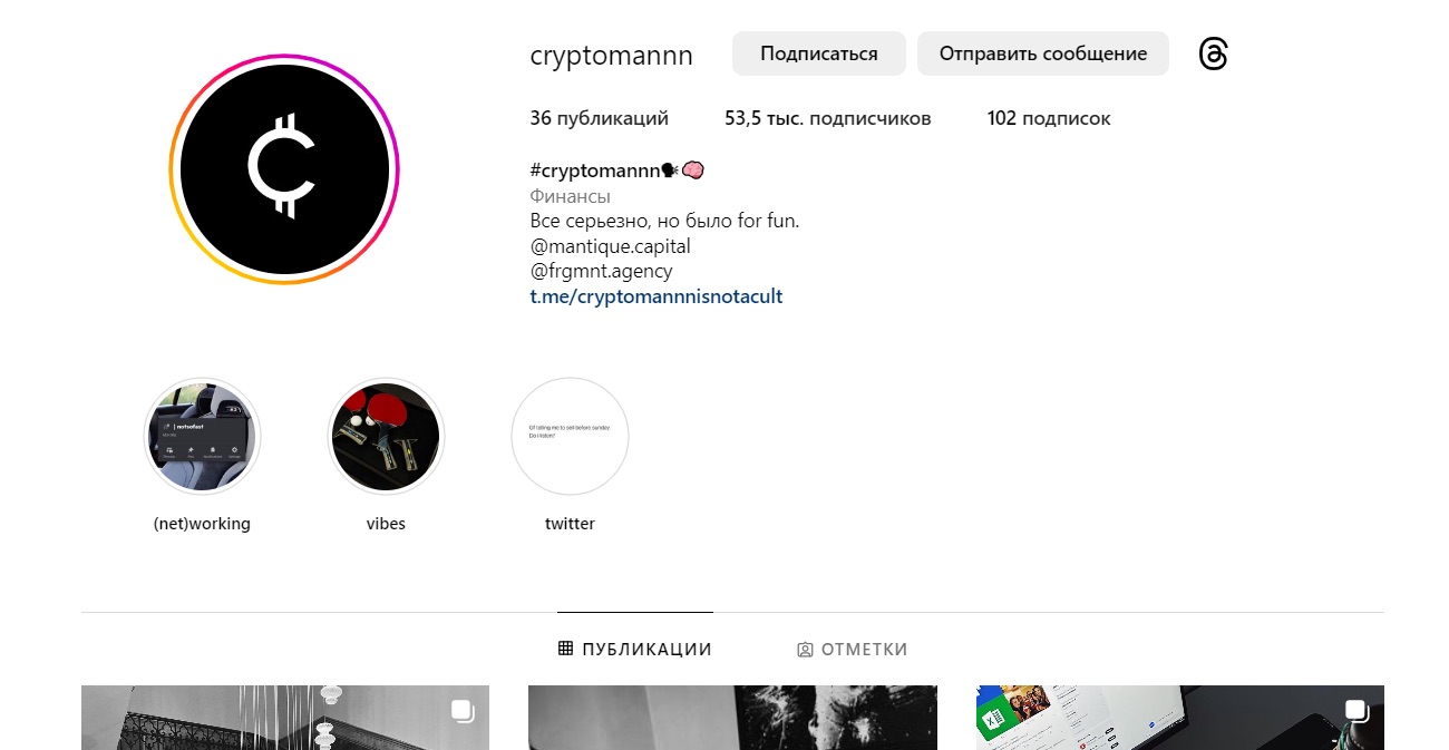 Инстаграм Cryptomannn