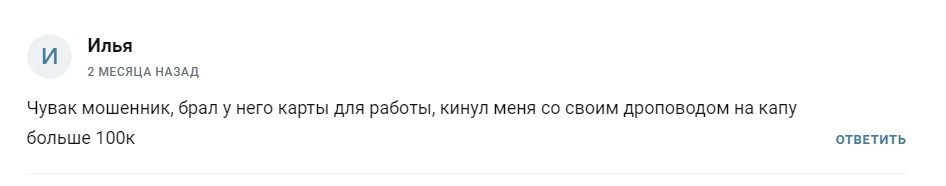 Отзывы о Николае Посохове