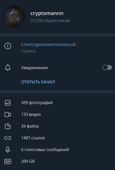 Телеграм Cryptomannn