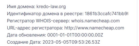 Информация о домене сайта Кредо