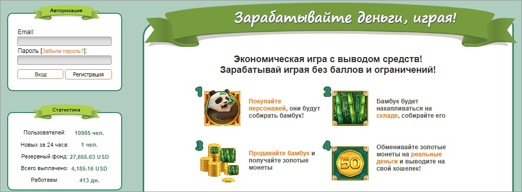 Заработок с Big Bamboo