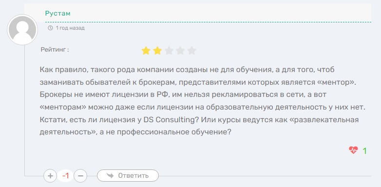 Отзывы о DS Consulting