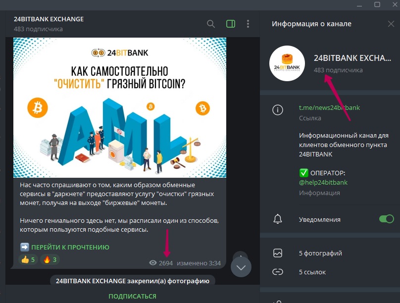 Телеграм-канал 24bitbank