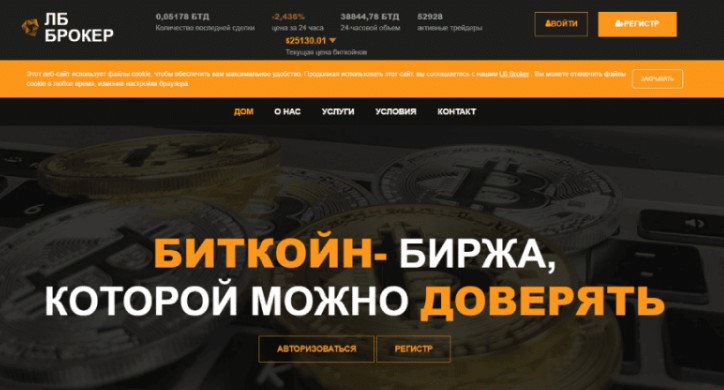 lb брокер обзор проекта