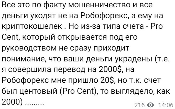 иван щеткин трейдер отзывы