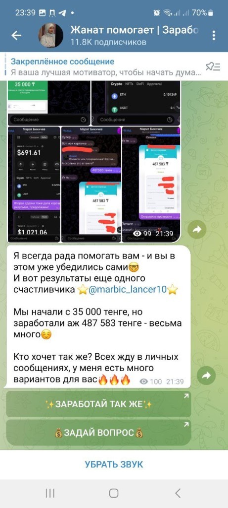 Жанат помогает заработок отзывы