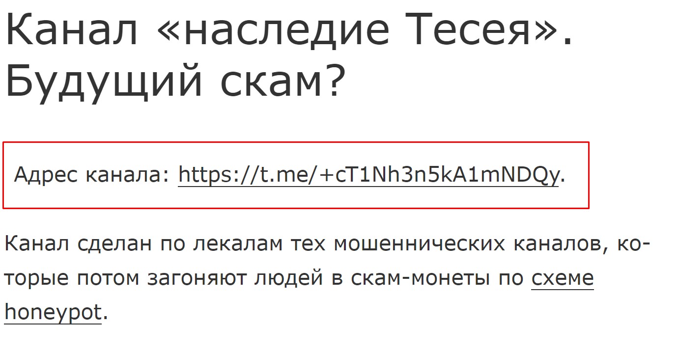 Наследие Тесея отзывы