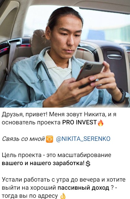 niklta serenko телеграм канал