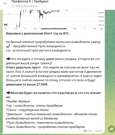 trading professor x телеграмм трейдер