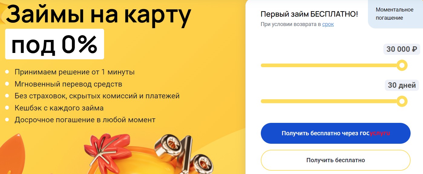 ооо мфк вэббанкир обзор