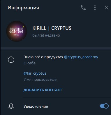 Cryptus телеграм