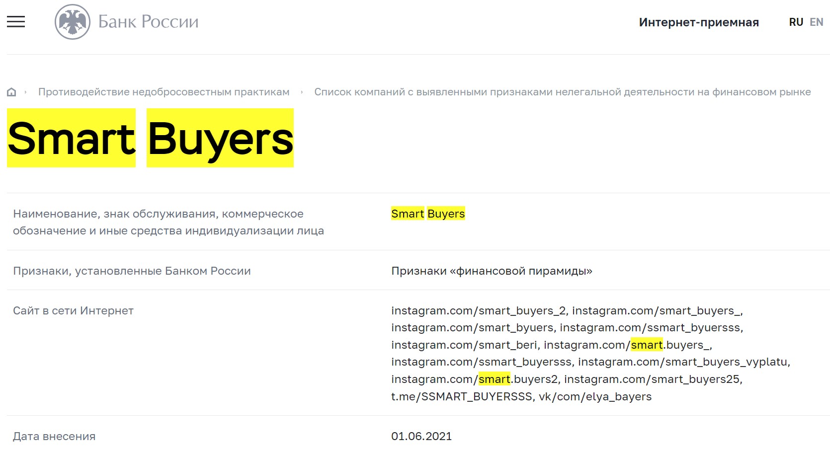 Smart Buyers обзор сайта