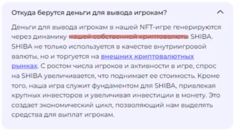 Axie NFT пирамида