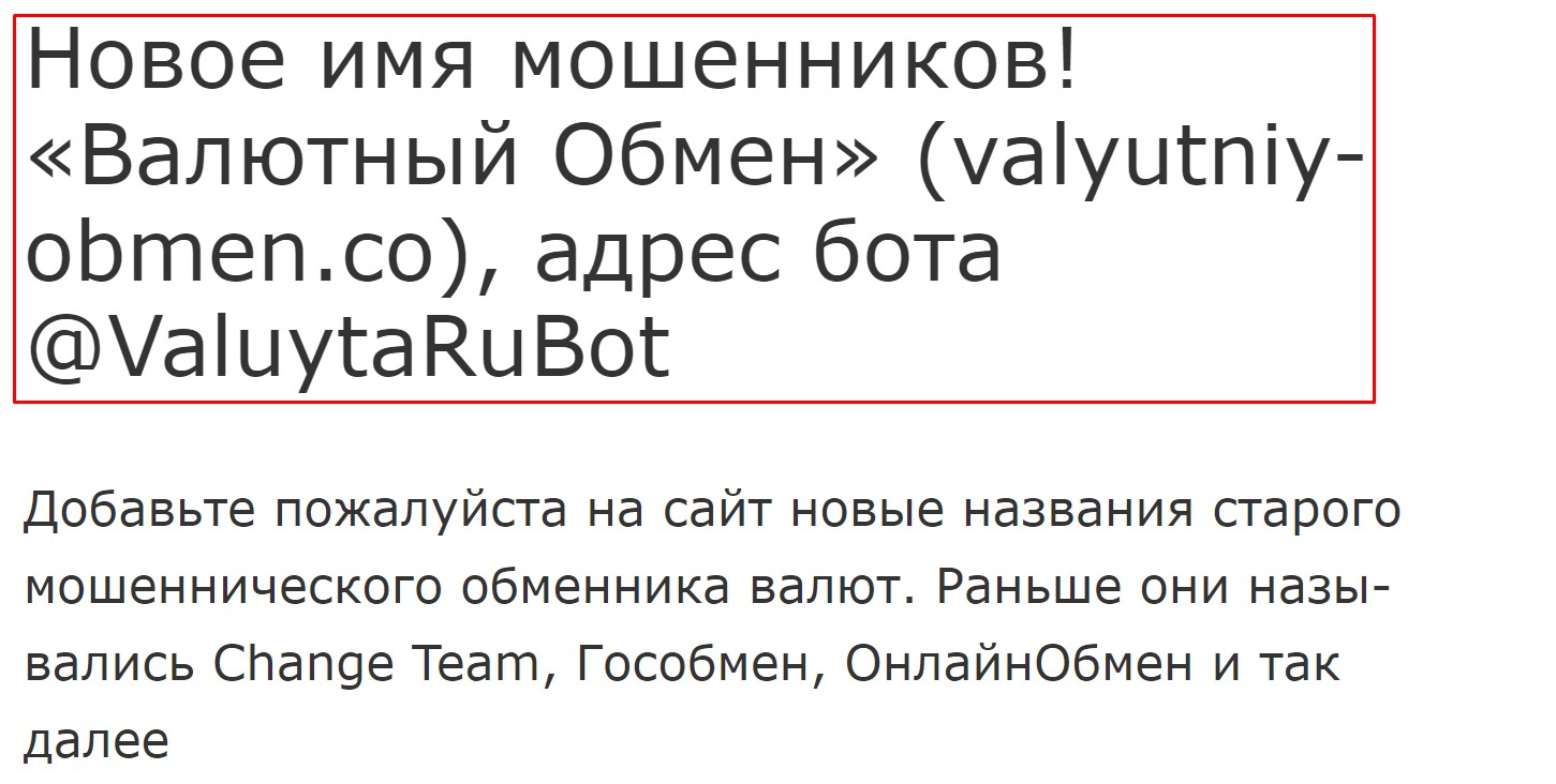 ValuytaRuBot отзывы