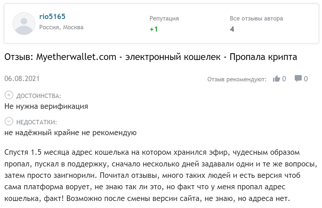 кошелек myetherwallet отзывы