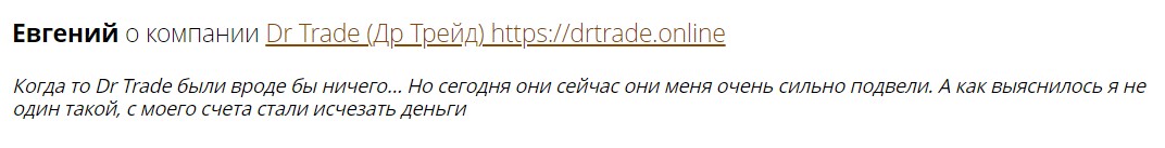 drtrade отзывы