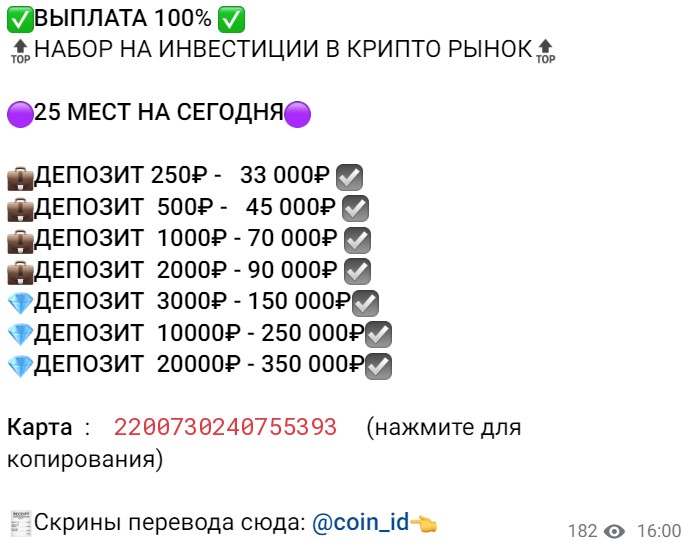 coin id инвестиции