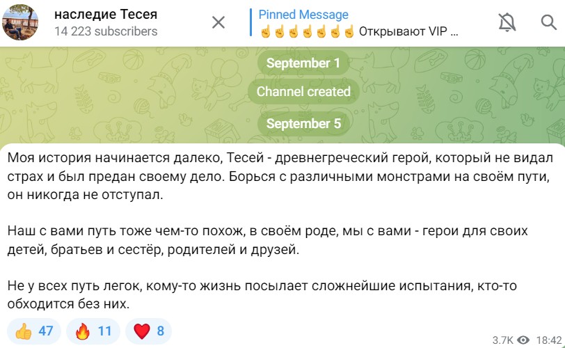 Наследие Тесея обзор проекта