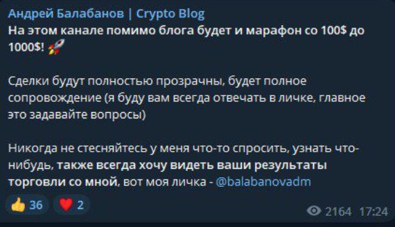 balabanovadm телеграм мошенник