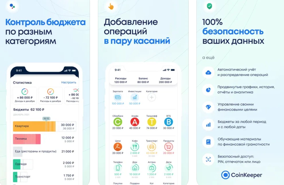 CoinKeeper обзор приложения