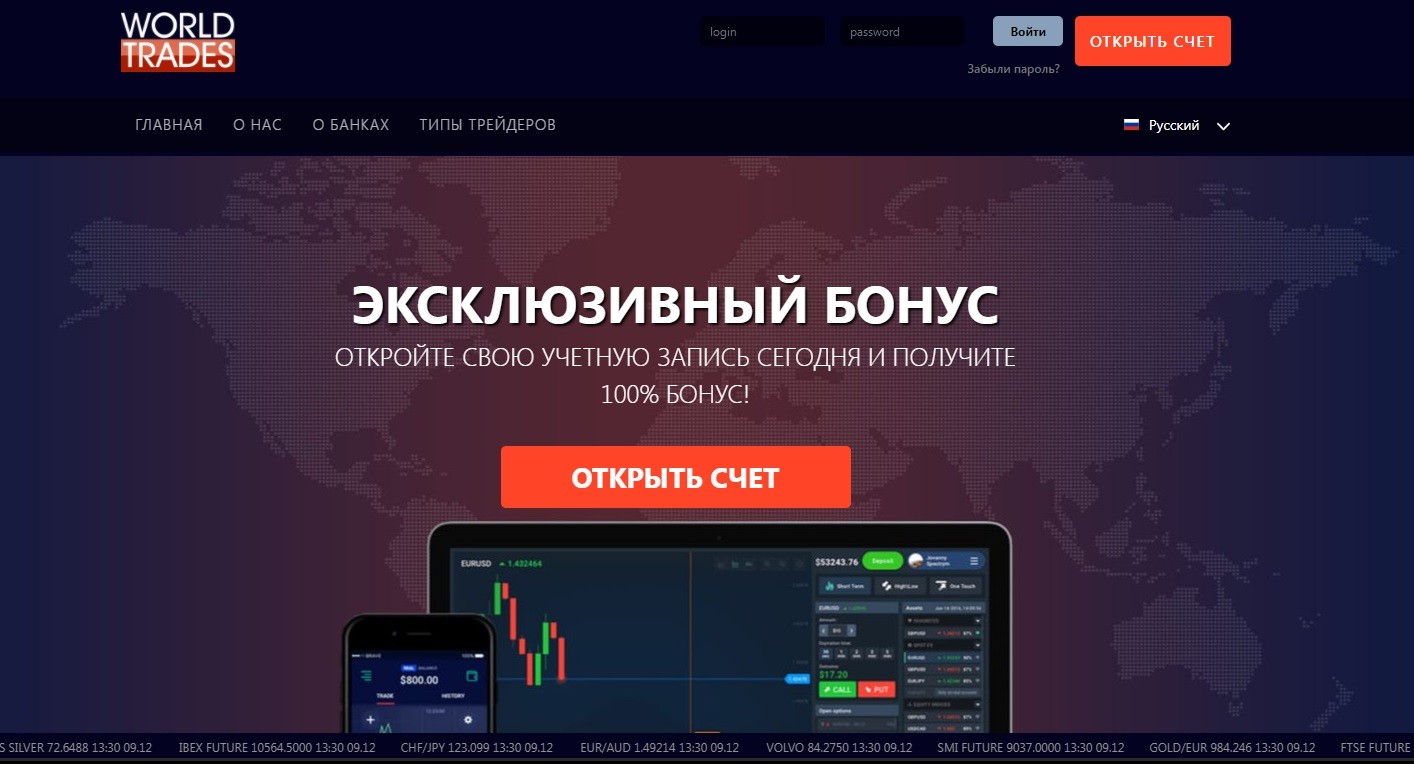 top trades обзор проекта