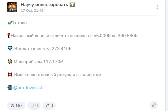 расскажу о инвестициях телеграмм канал