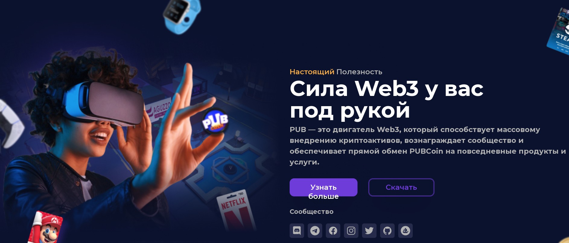 PubGame Coin обзор проекта