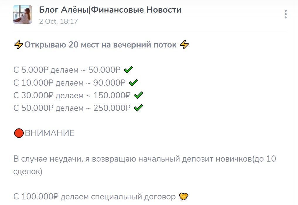 AlenaInvests инвестиции