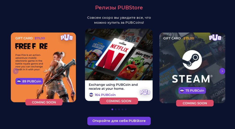 PubGame Coin обзор проекта