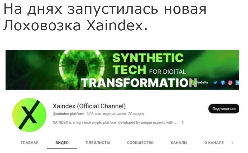 xaindex ai отзывы