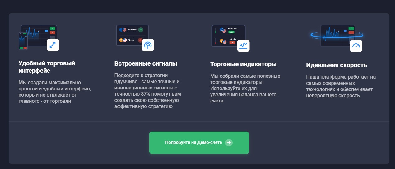 qxbroker тарифы брокера